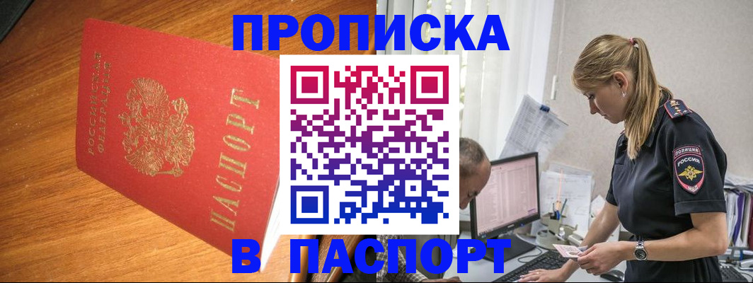 регистрация для дет. сада в Краснокаменске