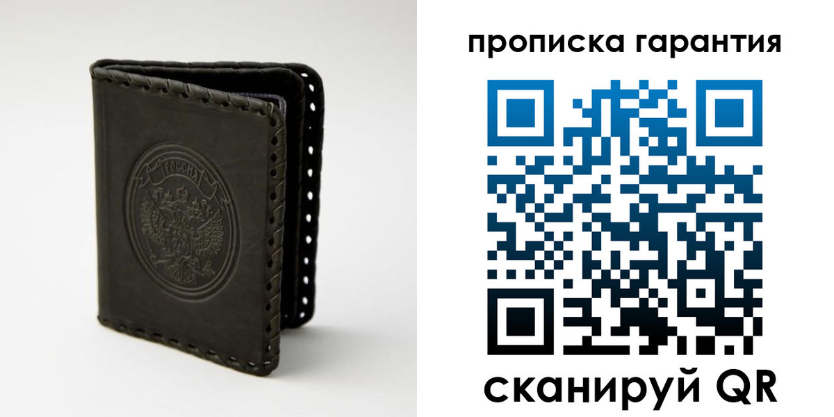 прописка ребенка в Краснокаменске