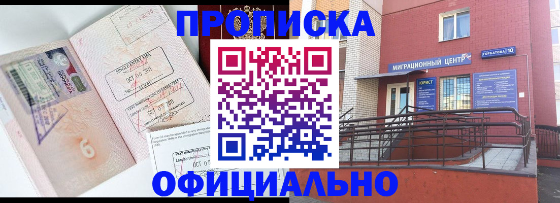 пропишу в квартире в Краснокаменске