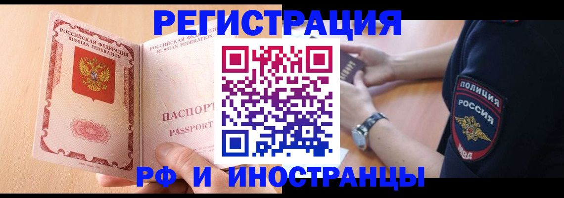 найти адрес прописки в Краснокаменске